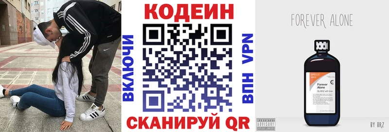 Кодеиновый сироп Lean напиток Lean (лин) Красновишерск