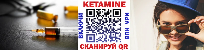 Кетамин ketamine  Красновишерск 